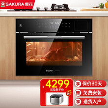 樱花（SAKURA）蒸箱嵌入式蒸箱55L大容量 电脑精准控温智能触控 电蒸箱蒸汽炉 SCE-55CA01【蒸烤一体】