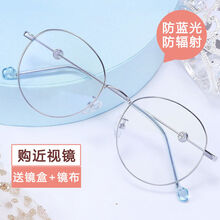 网红款近视眼镜女配有度数护目大圆框时尚防蓝光防辐射平光镜 银色框【防蓝光 防辐射】 无度数平光镜