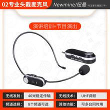 纽曼UHF级无线麦克风教师扩音器耳麦领夹演出蓝牙话筒 头戴式麦克风 官方标配