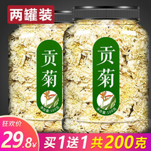 黄山贡菊特级白菊花茶清肝明目去火清火降火下火清热解毒男女凉茶