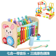 七合一打地鼠玩具 大号婴儿童多功能打地鼠玩具敲打老鼠幼儿宝宝砸1-2一3周半岁 七合一带音乐 + 三线原色绕珠