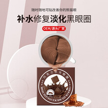奢赏之恋巧克力滋养眼膜贴淡化眼袋黑眼圈修护 一盒体验装