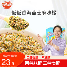 秋田满满虾皮粉猪肝海苔粉搭配宝宝辅食无添加盐糖拌饭料儿童一岁两岁添加料拌饭芝麻香味松食用调味米粉拌饭 海苔芝麻香味松
