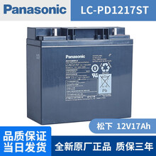 松下 Panasonic 免维护铅酸蓄电池 UPS蓄电池 松下 LC-PD1217ST(12V17AH)