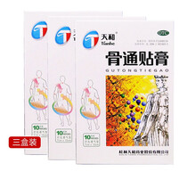 天和 骨通贴膏 10贴/盒 三盒装