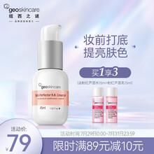 纽西之谜 水凝清润隔离霜2号色45ml（保湿润泽均匀肤色）