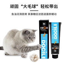 豆柴 犬猫通用猫咪狗狗营养膏化毛膏 关节片拉稀腹泻益生菌调理肠胃 羊乳钙微量元素钙片猫胺粉三文鱼油 .猫咪营养化毛膏 120g
