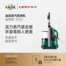 莱克（LEXY）烫衣服挂烫机家用高温高压蒸汽杀菌消毒小型熨斗商用熨烫机 ST501 高端款