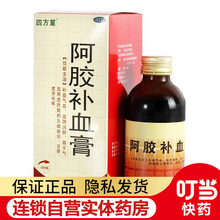四方箄 阿胶补血膏 200g 1盒装