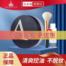 尔木萄（AMORTALS）高清丝雾散粉蜜粉定散粉妆清爽控油细致毛孔不易脱妆刷子 【#103轻柔雾】8.5g