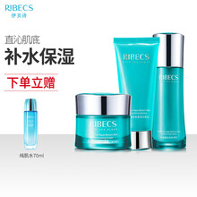伊贝诗（RIBECS）深海藻肌底保湿化妆品护肤品套装 洁面100g+乳100g+霜50g+水 4件套