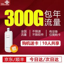 【送流量卡】联通5G手机随身WiFi无线路由器 不限速流量卡全网通免插卡移动车载上网宝不限量无线上网 U3【全网通4G路由器+联通包年300G】已充1年