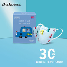 Dr.Chu 初医生 儿童口罩医用外科独立包装3d立体一次性防护婴幼儿宝宝夏季卡通防尘口罩 儿童医用外科30只（蓝车S码）0-3岁