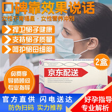 Proxeedplus品牌授权 意大利版 备孕男女 男款少精弱精不液化等 女款卵子质量 营养冲剂  女士二个月量经济装,性价比之选,建议出报告指导