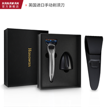 HANAWAN剃须刀手动英国原装进口刮胡刀手动 锋隐5层刀片礼盒套装 深空灰 X6剃须刀+底座+硅胶套