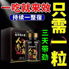 【南京同仁堂】人参鹿鞭片配玛咖小蓝片性用品口服雄性激素配男性勃起无力保健品威哥补精固精丸海狗丸速效药 二次发育补肾强身壮阳助勃延时增大增粗增长增硬药6盒