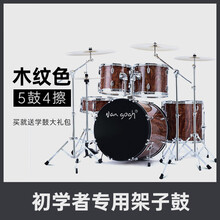 乐贝姿(LEBEIZI)架子鼓成人儿童家用爵士鼓5鼓234镲初学入门练习演奏真鼓乐器 初学级-木纹色 5鼓4镲+