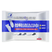 网红擦鞋清洁湿巾小白鞋运动鞋小包一擦白洗鞋清洁剂擦鞋琪瑟 120片超值装(10包)强烈