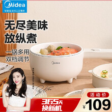 美的多功能电煮锅宿舍学生锅智能迷你电锅小功率电热火锅煮面家用 XZ20M2-702蒸笼款