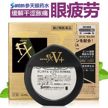 参天（santen-fx）日本参天SANTEN-fx眼药水缓解眼疲劳滴I眼液 眼干眼涩 清凉玫瑰 金色 V+ 清凉度 5+