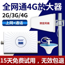 林创Lintratek 手机信号放大增强器移动联通电信三网234G上网通话接收器工业地下室全网通山区 标准套装