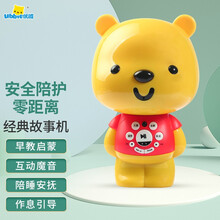 优彼早教机故事机婴幼儿童玩具优比男孩女孩玩具0-6岁宝宝启蒙学习机优享 红色