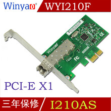WYI210F pci-e X1服务器千兆光纤网卡intel I210无盘ESXI