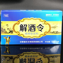 丁医生 解酒令 植物型饮料 10ml*6支/盒  葛根饮液 解酒灵解酒糖解酒丸酒前应酬神器喝酒不易醉 （朋友聚会）5盒