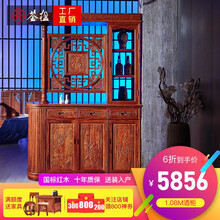 荟楹 红木家具非洲花梨（学名：刺猬紫檀）间厅柜实木酒柜中式玄关餐边柜 1.38米酒柜 定金付清尾款发货