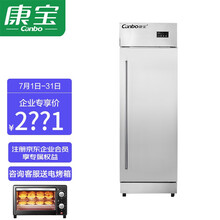 康宝（Canbo）消毒柜 衣物衣服立式商用 中温加热家用衣物浴巾碗柜美容院酒店保洁柜企业采购XDR320-F3