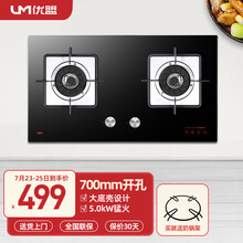 优盟(UM)燃气灶家用大火力煤气灶双灶具 猛火天然气液化气灶台式嵌入式两用双头灶 700大开孔换新之选|钢化玻璃ZJ027N 瓶装液化气