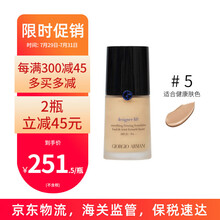 【节日礼物】阿玛尼（ARMANI）蓝标大师造型紧颜权利滴管粉底液30ml 干皮混干皮适用 5号 适合健康肤色