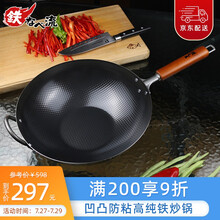 铁流日本原装进口铁锅30cm-33cm平底炒锅无涂层带附耳炒菜锅燃气电磁炉通用锅具防粘少油烟轻型铁锅 30cm