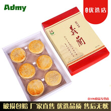 Admy义兰饼店厦门鼓浪屿特产肉松饼零食绿豆馅饼椰子红豆手工糕点采购批发 黑芝麻(备用)