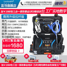 蓝导家电清洗机多功能一体机油烟机空调高温高压蒸汽免拆清洗设备 黑色 单机器