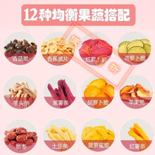 【六折起】综合果蔬脆混合果蔬干果蔬干果蔬脆片 蔬果脆秋葵脆枣菠萝蜜 【12种蔬果脆干】250g混合裝