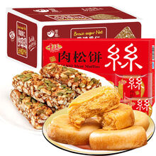 肉松饼礼盒装整箱早餐糕点心面包零食品蛋糕饼干特产小吃批发 肉松饼2斤+坚果沙琪玛2斤（共2箱）