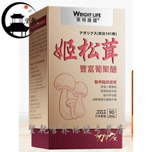 姬松茸胶囊化疗术后速愈素副作用