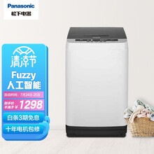 松下(Panasonic)洗衣机全自动波轮8公斤  大容量 省电轻音 节水立体漂 XQB80-TYWTS灰色