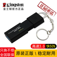 金士顿u盘32g64g128g256g高速正品USB3.0学生商务办公用大容量电脑车载两用 正版优盘 金士顿DT100 G3高速USB3.0 黑色U盘 容量256GB