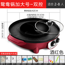 芯园火锅烧烤一体锅煎烤涮鸳鸯餐厅家用不粘电烧烤炉无烟烤肉盘电烤盘 52红色-特大号分离款(送礼包) 火锅烤盘可分离