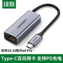 绿联 type-C网卡转RJ45千兆有线网卡电脑网线接口扩展坞转换器USB转接线适用苹果Mac笔记本 百兆铝壳 - 深空灰支持PD充电 60549 高速传输