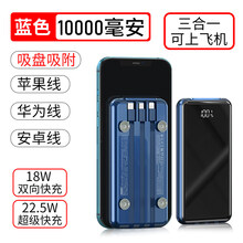 姿秒迪 可上飞机充电宝 自带线充电宝一体10000毫安飞机可携带的超薄小巧便携式三合一小型超级快充 深空蓝【自带三线华为22.5W超级快充共享充电】