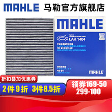 （MAHLE）马勒空调滤芯格滤清器滤网活性炭适用丰田新款汽车保养专用配件 LAK1404 奕泽/奕泽进擎 18-21款