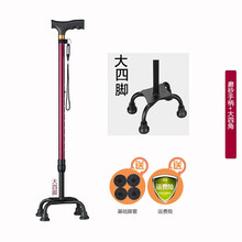 老人拐杖带灯防滑老人手杖伸缩折叠四脚老年人拐棍四角拐扙助行器 不带灯 磨砂手柄 固定大四脚 酒红色