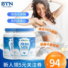 BTNature高钙脱脂奶粉无糖女士孕妇澳洲进口 btn无蔗糖牛奶粉 【 高含钙 0糖速溶】脱脂1kg*2罐