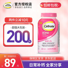 京东国际	
美国进口钙尔奇(CALTRATE)钙+维生素D3复合片 钙片 中老年成人补钙片 200粒/瓶