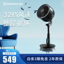 艾美特（Airmate）空气循环扇 变频落地扇四季适用风扇 32档调速台立式定时CA23-RD1/2 黑天鹅