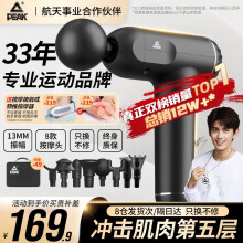 匹克（PEAK）【33年运动品牌】筋膜枪按摩器深层肌肉放松颈膜教师节礼物女老师 33年专注运动】强振幅+深度按摩