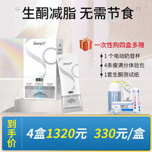 GBN sosogift瘦满分防弹奶茶美藤果油固体饮料Cranbex 4盒